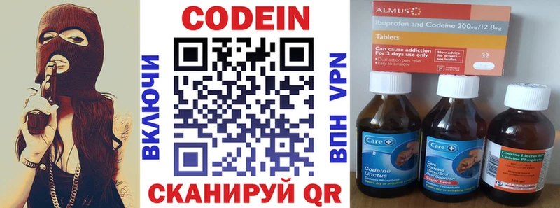 Кодеин напиток Lean (лин)  наркошоп  Камызяк 