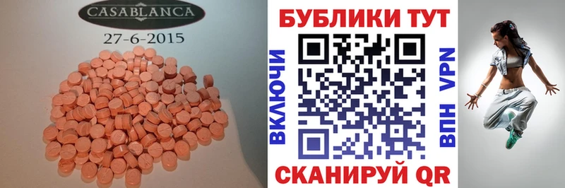 наркотики  Камызяк  ЭКСТАЗИ TESLA 