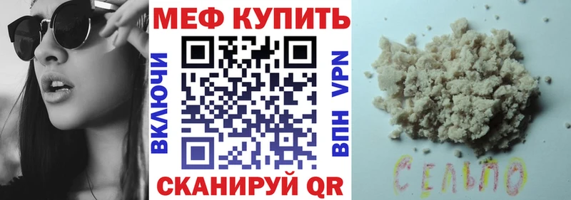 МЕФ кристаллы Камызяк
