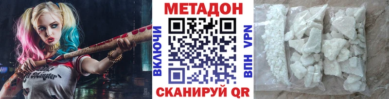 Метадон methadone  Камызяк 